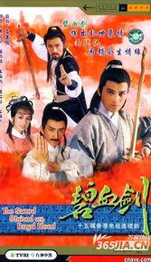 06版碧血剑在线观看,江湖恩怨，英雄泪洒江湖  第2张