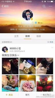 小宝直播爆料视频大全  第2张