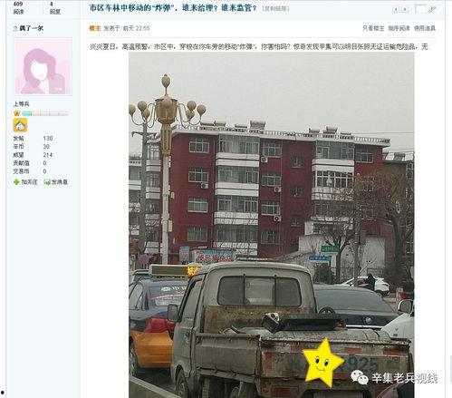 石家庄辛集最新爆料,揭秘石家庄辛集热点事件背后的真相  第1张