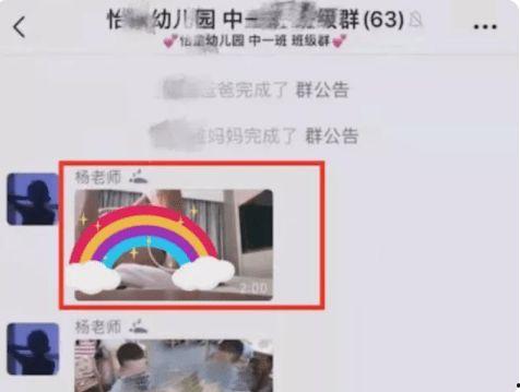 河南幼师被辞退爆料视频,真相与反思 第2张 河南幼师被辞退爆料视频,真相与反思 第2张